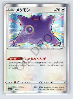 Pokemon Card Ditto - 117/172 s12a Vstar Universe Japanese - Image 1