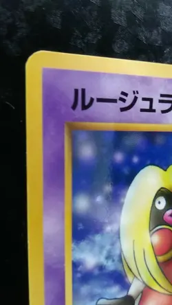 Jynx Pokemon Card Japanese Nintendo gym No.124 No Rarity mark - Image 2