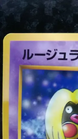 Jynx Pokemon Card Japanese Nintendo gym No.124 No Rarity mark - Image 3