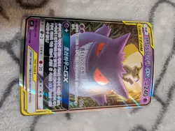 Korean Pokemon Card Pikachu Zekrom Gengar Mimikyu Eevee Latios Latias Sylveon GX - Image 4