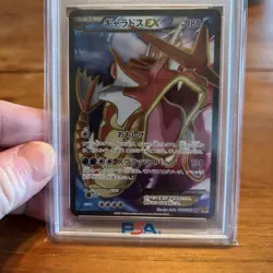 PSA 10 Gyarados EX 081/080 SR XY9 Full Art 1st ED Japanese Pokemon Card 2015 - Image 3