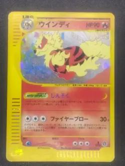 Arcanine 017/092 E2 Aquapolis Holo Rare 1st ED Pokemon Card | Japanese | Good - Image 1