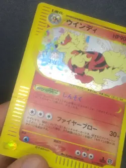 Arcanine 017/092 E2 Aquapolis Holo Rare 1st ED Pokemon Card | Japanese | Good - Image 2