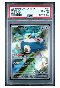 PSA 10 Snorlax 181/165 Sv2a: Pokemon Card 151 Holo (Japanese) - Image 1