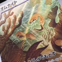 Pokemon Omanyte 180/165 Sv: Scarlet & Violet 151 Holo Art Rare Full Art Japanese - Image 3