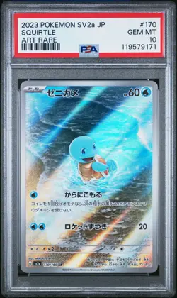 PSA 10 Squirtle 170/165 Sv2a: Pokemon Card 151 Holo (Japanese) - Image 1