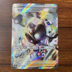 Pokemon TCG Gordie SR 270/184! NM Condition! Japanese s8b - Image 1