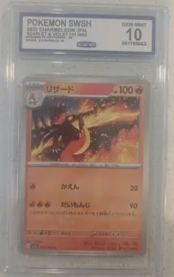 Pokemon SWSH 2023 Charmeleon JPN Scarlet and Violet 151 - Image 1