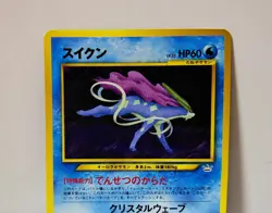 Pokemon Card 2000 x1 Suicune Promo Neo Revelation Japanese Limited - Image 3