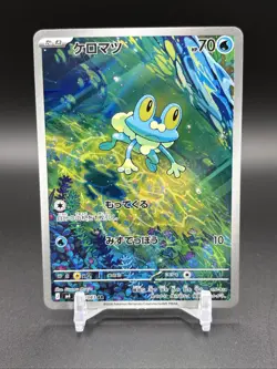 Froakie AR 086/083 Pokemon Japanese Ninja Spinner Near Mint - Image 1