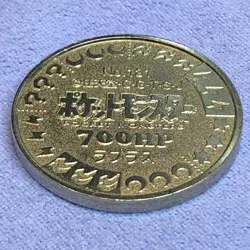Pokemon 1997 Bandai Metal Battle Silver Coin - Medal - No.131 Lapras - #0855 - Image 4