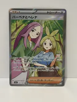 Pokemon Anthea & Concordia Full Art Holo SR 221/193 M2a: Mega Dream Ex Japanese - Image 1