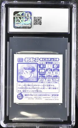 Pikachu - Fly 191 Black Prism Pokemon Amada Japanese CGC 8.5 Nm/mint+ - Image 2