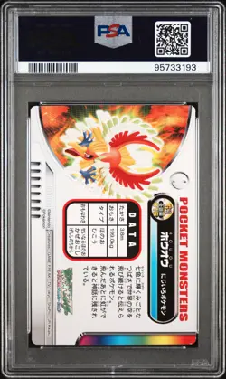 PSA 9 Ho-Oh 015 Holo Carddass Pokemon Advanced Generation Zukancard Zukan - Image 2
