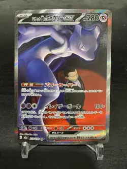 Pokemon Team Rocket's Mewtwo EX SAR Holo 237/193 Japanese Special Art Rare - Image 1