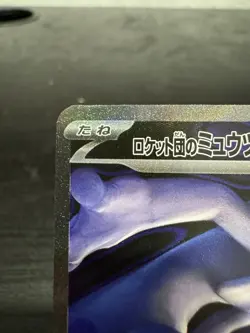 Pokemon Team Rocket's Mewtwo EX SAR Holo 237/193 Japanese Special Art Rare - Image 3