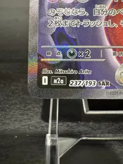 Pokemon Team Rocket's Mewtwo EX SAR Holo 237/193 Japanese Special Art Rare - Image 5