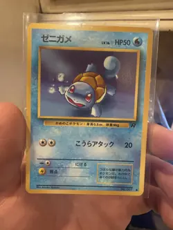 Pokemon Squirtle No. 007 Common Rocket Gang Vintage Old Back Japanese Near Mint - Image 1