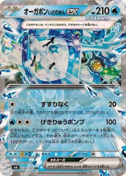Wellspring Mask Ogerpon ex RR SV6 038/101 Pokemon Card Japanese Mask of Change - Image 1