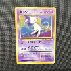 Pokemon Mew 151 Holo Error Mystery of the Fossils Japanese Holo Rare Basic 50 - Image 1