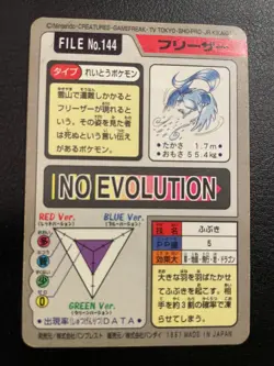 POKEMON CARD ARTICUNO 145 BANDAI CARDDASS HOLO RARE JAPANESE NINTENDO - Image 2