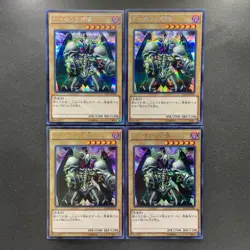 NM 4 card Summoned Skull 15AX-JPY06 Secret Rare YuGiOh 400 - Image 1