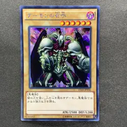 NM 4 card Summoned Skull 15AX-JPY06 Secret Rare YuGiOh 400 - Image 2