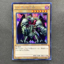 NM 4 card Summoned Skull 15AX-JPY06 Secret Rare YuGiOh 400 - Image 4