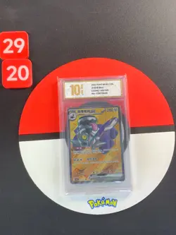 Pokemon S-Chinese Prize Turn CSV4C 143/129 Revavroom EX SR Grade10 - Image 1