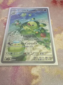 Reuniclus AR 075/071 sv5K Wild Force Japanese Pokemon Card - Image 2