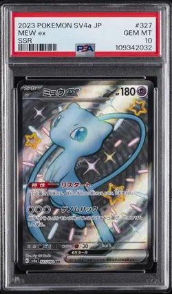 2023 POKEMON JPN SV4A-SHINY TREASURE EX SSR #327 MEW EX PSA 10 - Image 1
