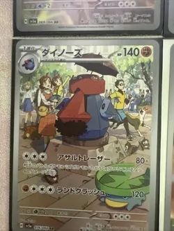 Pokemon - Japanese Art Rare/AR Lot 4 Cards Sv5a-Crimson Haze Nm/m - Image 5