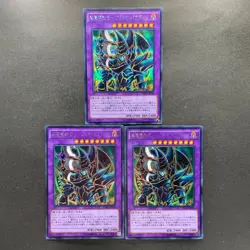 NM 3 card Dark Paladin 15AX-JPY38 Secret Rare YuGiOh 540 - Image 1