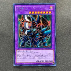 NM 3 card Dark Paladin 15AX-JPY38 Secret Rare YuGiOh 540 - Image 4