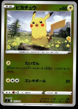 Japanese Pokemon Pikachu (Mirror Holofoil) 127/414 SI: Start Deck 100 EXC - Image 1