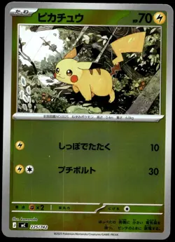 Japanese Pokemon Pikachu 225/742 Start Deck 100 Battle Collection NM - Image 1