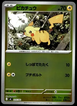 Japanese Pokemon Pikachu 225/742 Start Deck 100 Battle Collection NM - Image 1