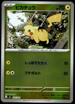Japanese Pokemon Pikachu (Mirror Holo) 225/742 Start Deck 100 EXC - Image 1