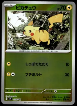 Japanese Pokemon Pikachu (Mirror Holo) 225/742 Start Deck 100 EXC - Image 1