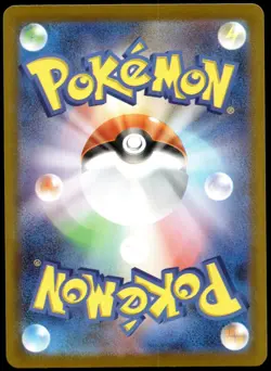 Japanese Pokemon Pikachu (Mirror Holo) 225/742 Start Deck 100 EXC - Image 2