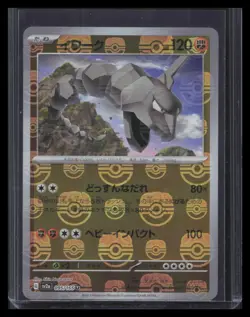 Onix (Master Ball Pattern) SV2a: Pokemon Card 151 #095/165 - Image 1