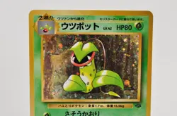 Pokemon card TCG Victreebel No.071 Holo Rare Old Back Jungle 1997 Japanese Swirl - Image 2
