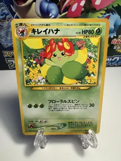 [LP] Bellossom No. 182/P Intro Pack HP Japanese Pokemon Card TCG - Image 1