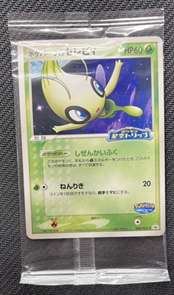 PokePark Celebi Sealed Promo 044/PCG-P Japanese Pokemon Card 2005 - Image 1