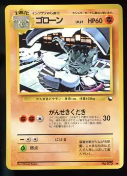 Graveler 075 Vending Series 3 Glossy 1998 Japanese Pokemon Card - Image 1