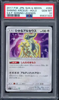 Pokemon Card Japanese PSA 10 Shining Arceus Holo 059/072 sm3+ Shining Legends - Image 1