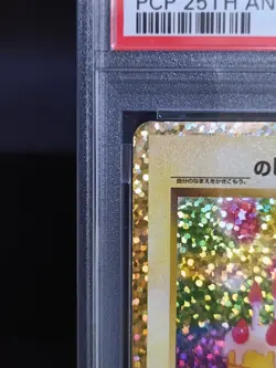 PSA 10 Birthday Pikachu 007/025 25th Anniversary Pokemon Card Japanese 2021 - Image 2