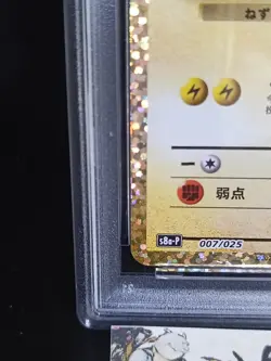 PSA 10 Birthday Pikachu 007/025 25th Anniversary Pokemon Card Japanese 2021 - Image 3