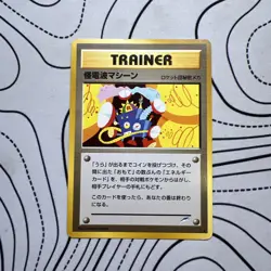 Thought Wave Machine 2001 Japanese Neo Destiny Pokemon Card TCG Vintage Rare MP - Image 1