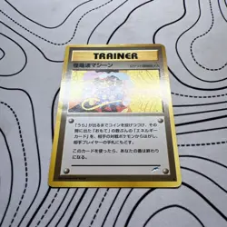 Thought Wave Machine 2001 Japanese Neo Destiny Pokemon Card TCG Vintage Rare MP - Image 2